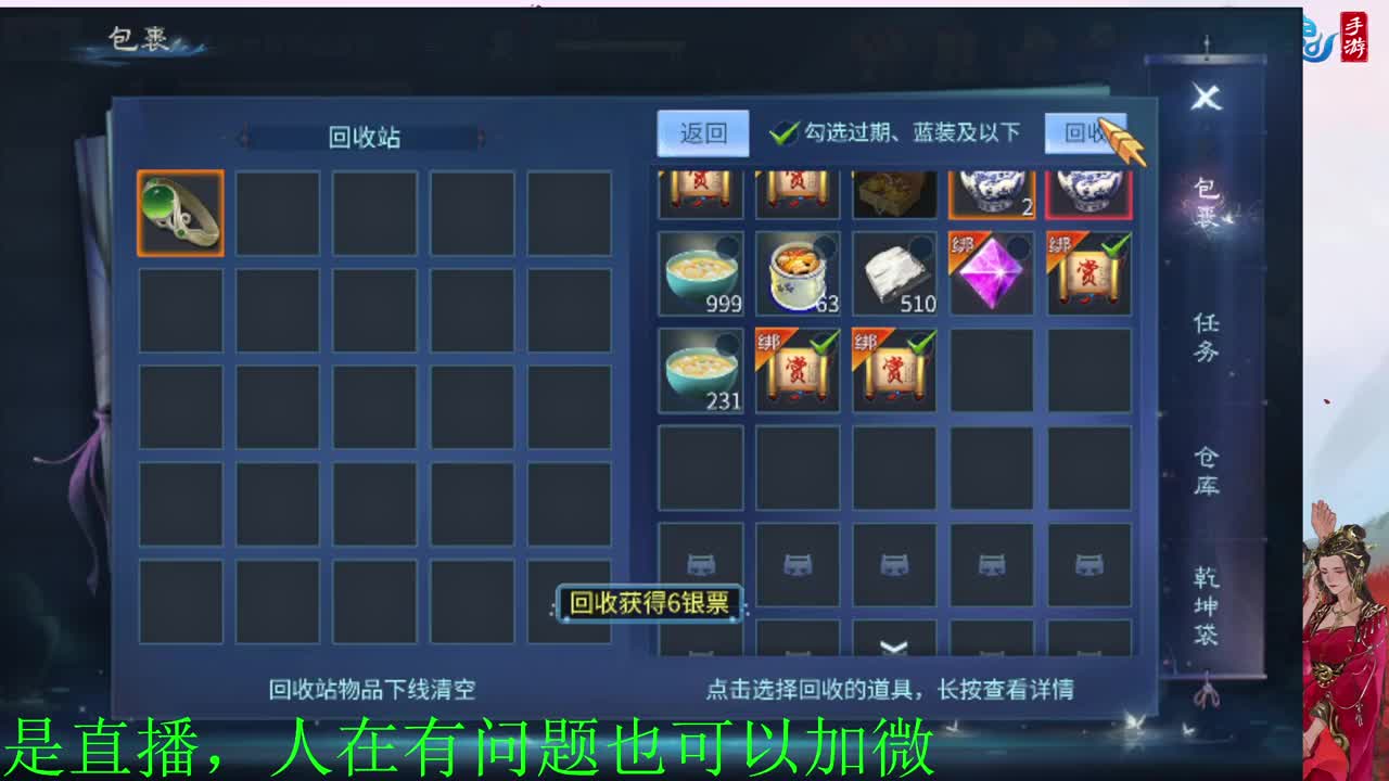 接神仙居  万兔  卡陇 第2段