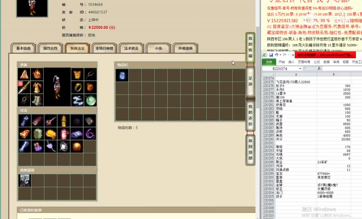 飞花逐月170男人22500