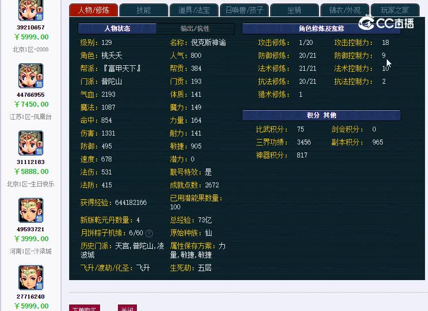 文韬129