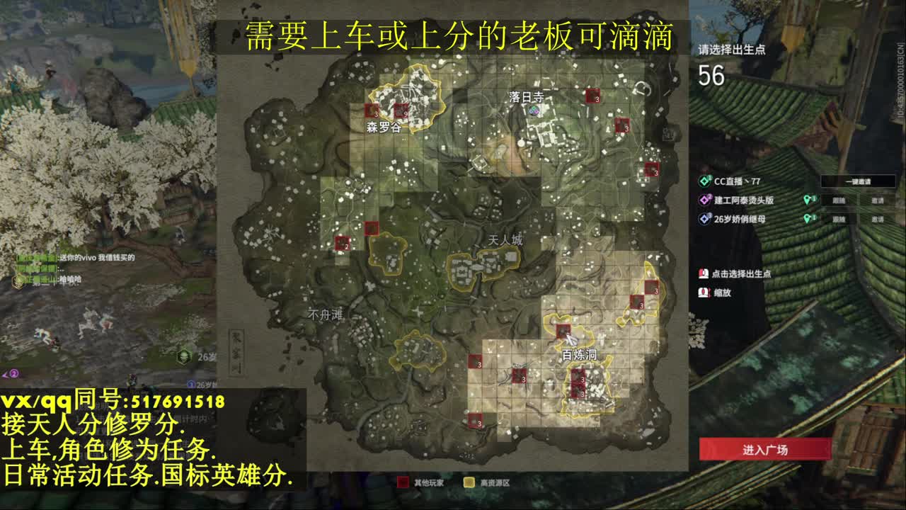 接上分上车修为日常活动 第2段