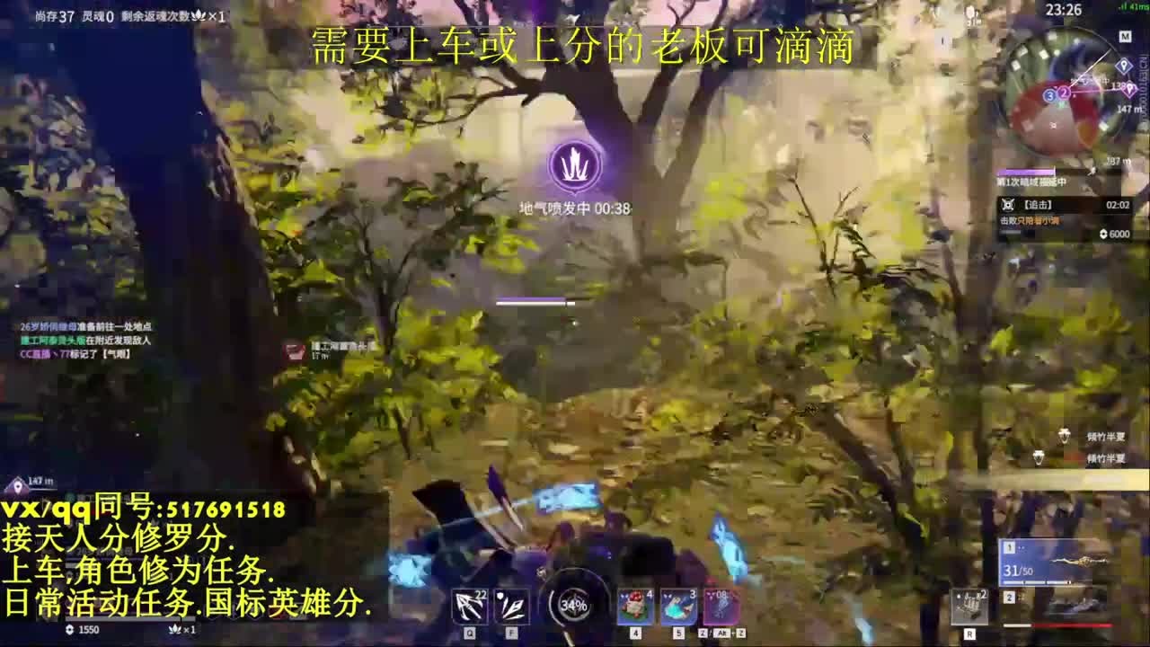 接上分上车修为日常活动 第3段