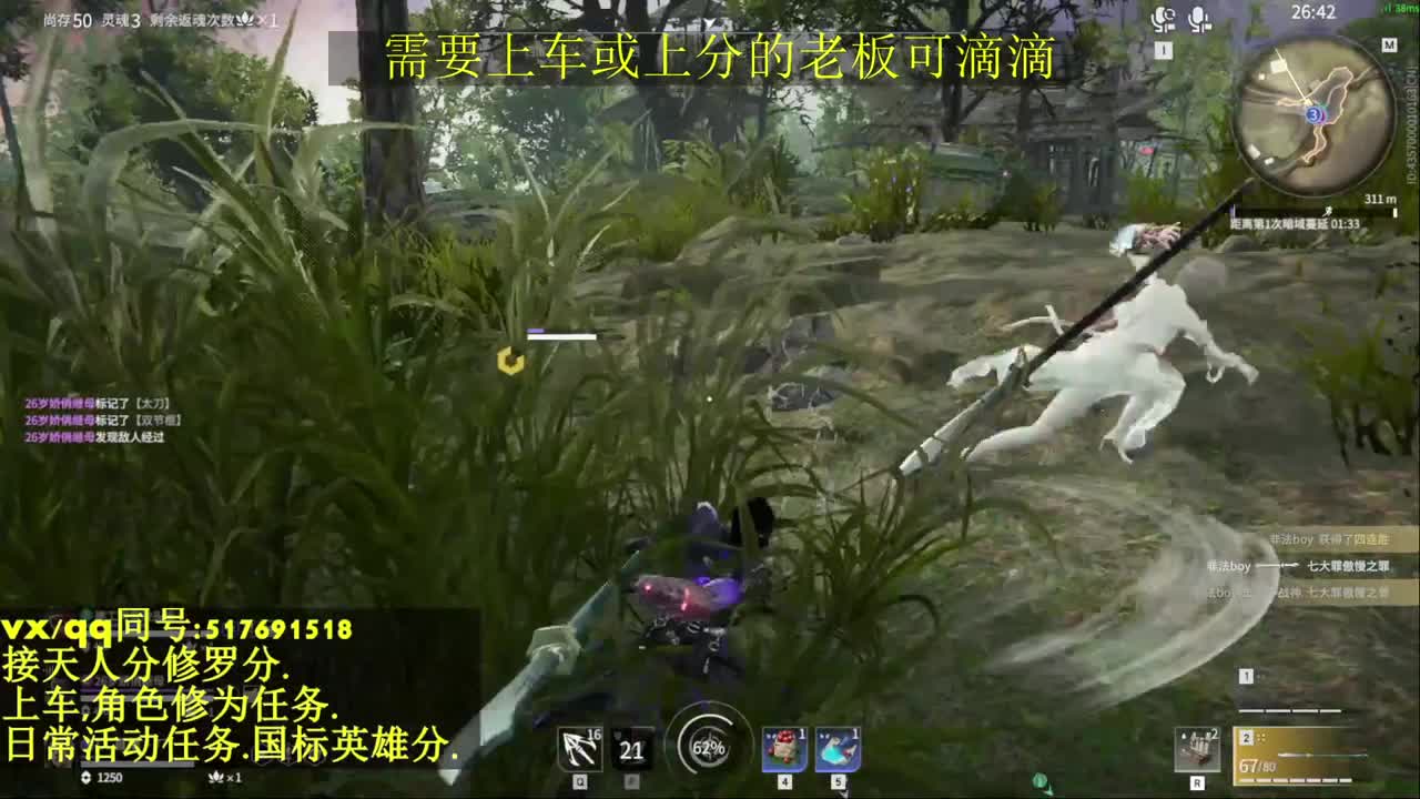 接上分上车修为日常活动 第4段