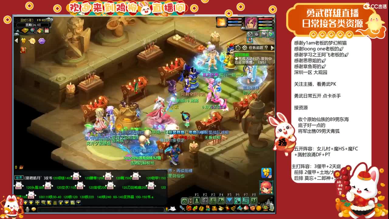 自走棋上分咯！ 第2段
