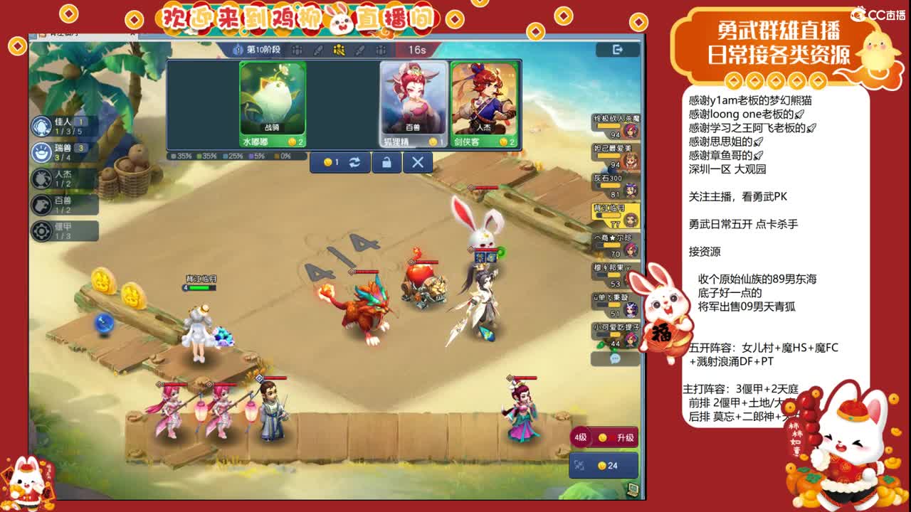 自走棋上分咯！ 第3段