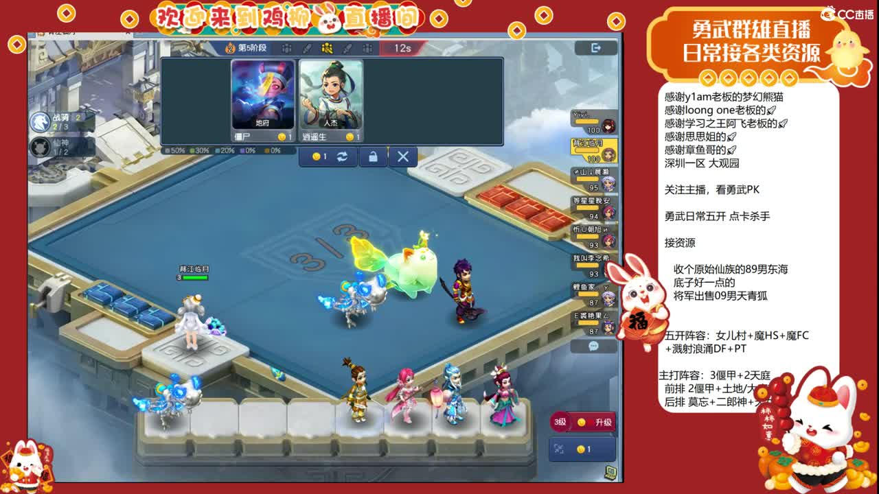自走棋上分咯！ 第4段