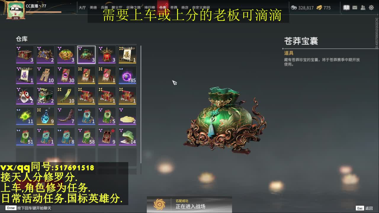 接上分上车修为日常活动 第5段