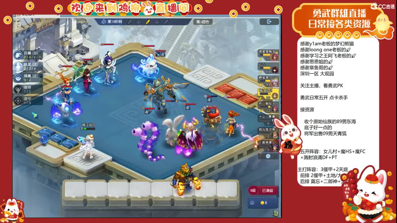 自走棋上分咯！ 第5段