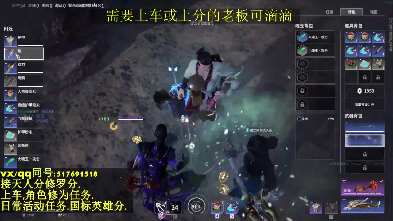 接上分上车修为日常活动 第6段
