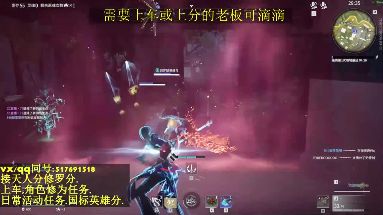 接上分上车修为日常活动 第8段