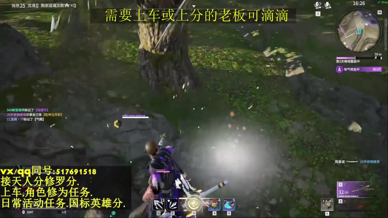 接上分上车修为日常活动 第9段