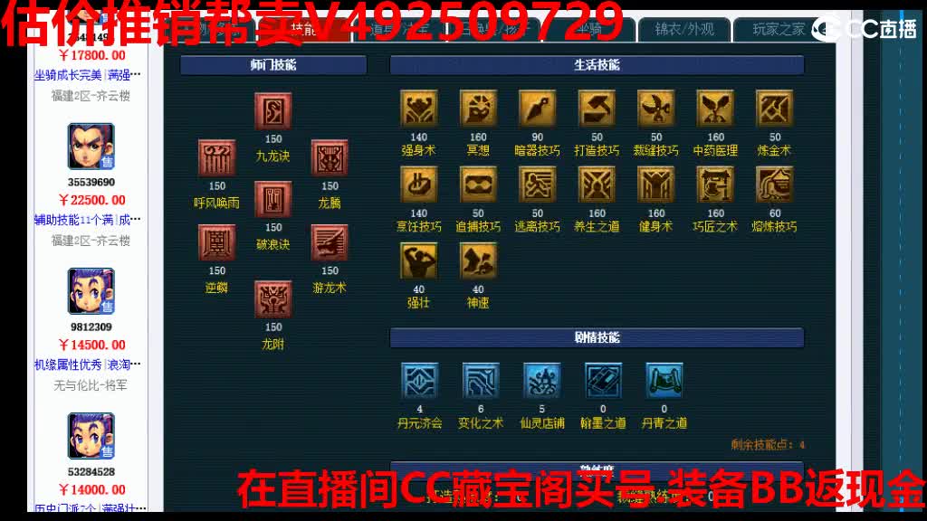 专业估价-效率推销 第11段