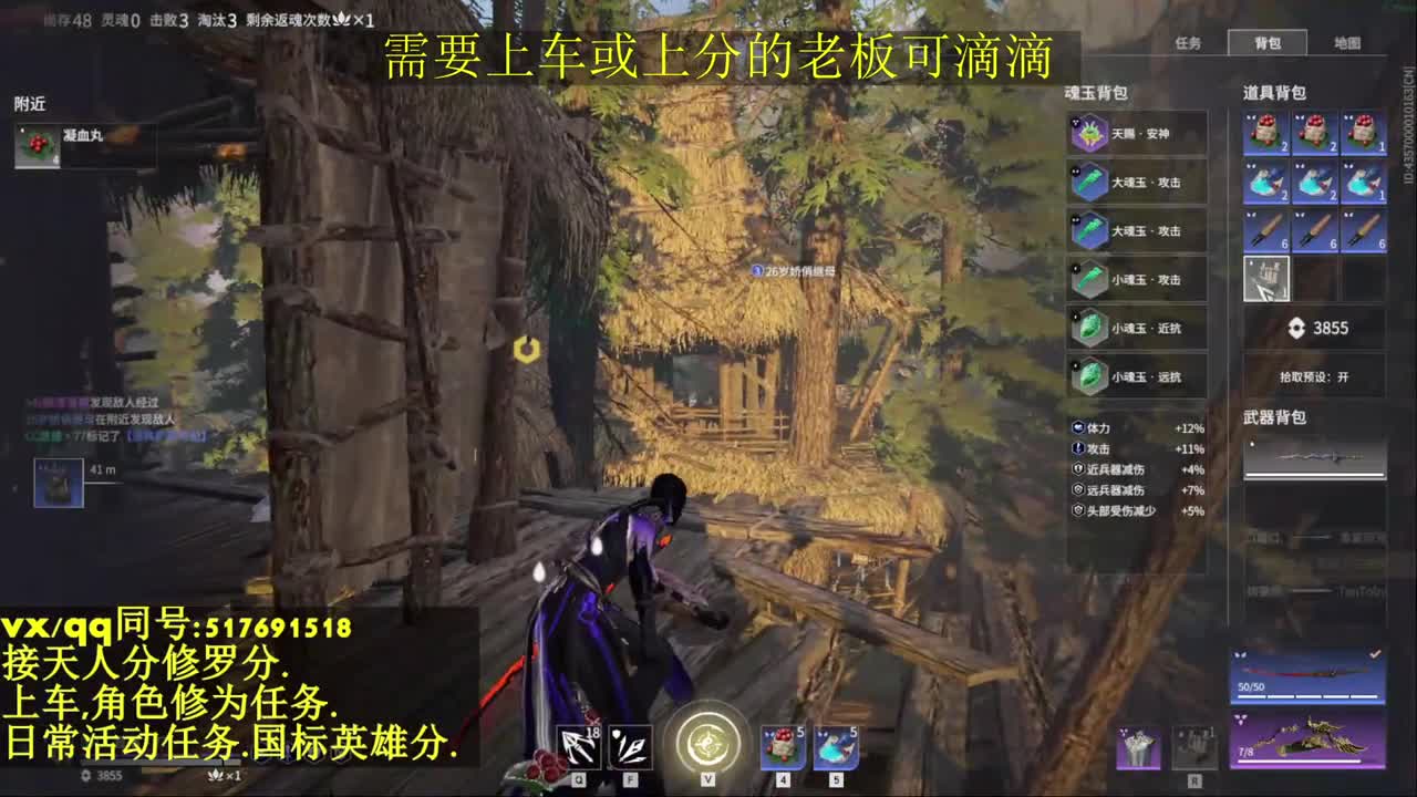 接上分上车修为日常活动 第10段