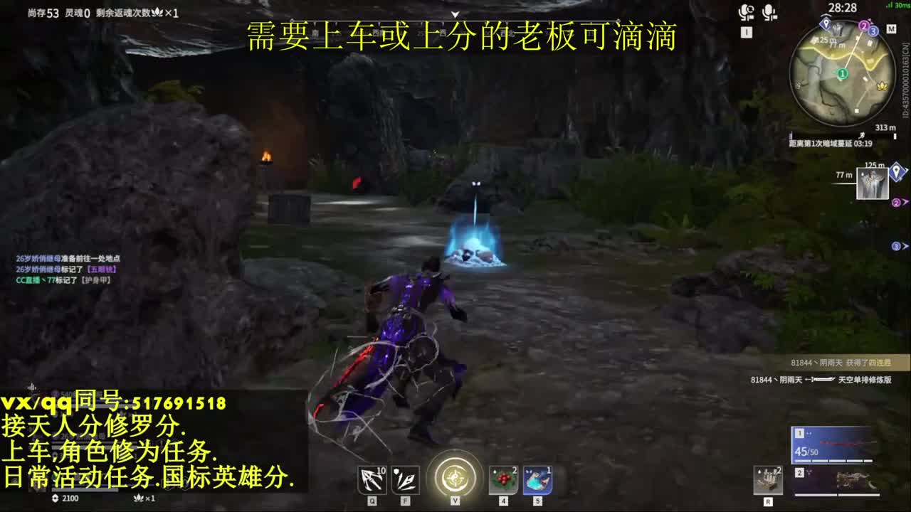 接上分上车修为日常活动 第11段