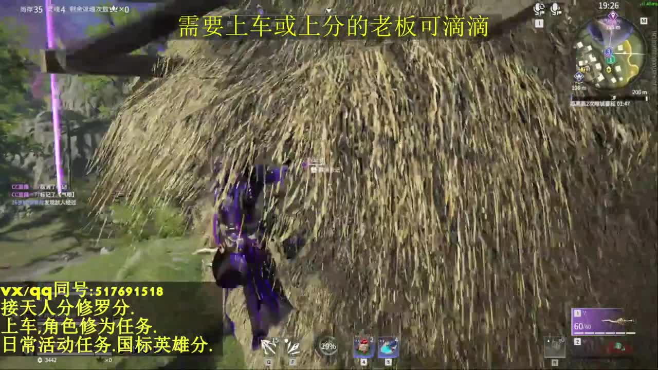 接上分上车修为日常活动 第12段