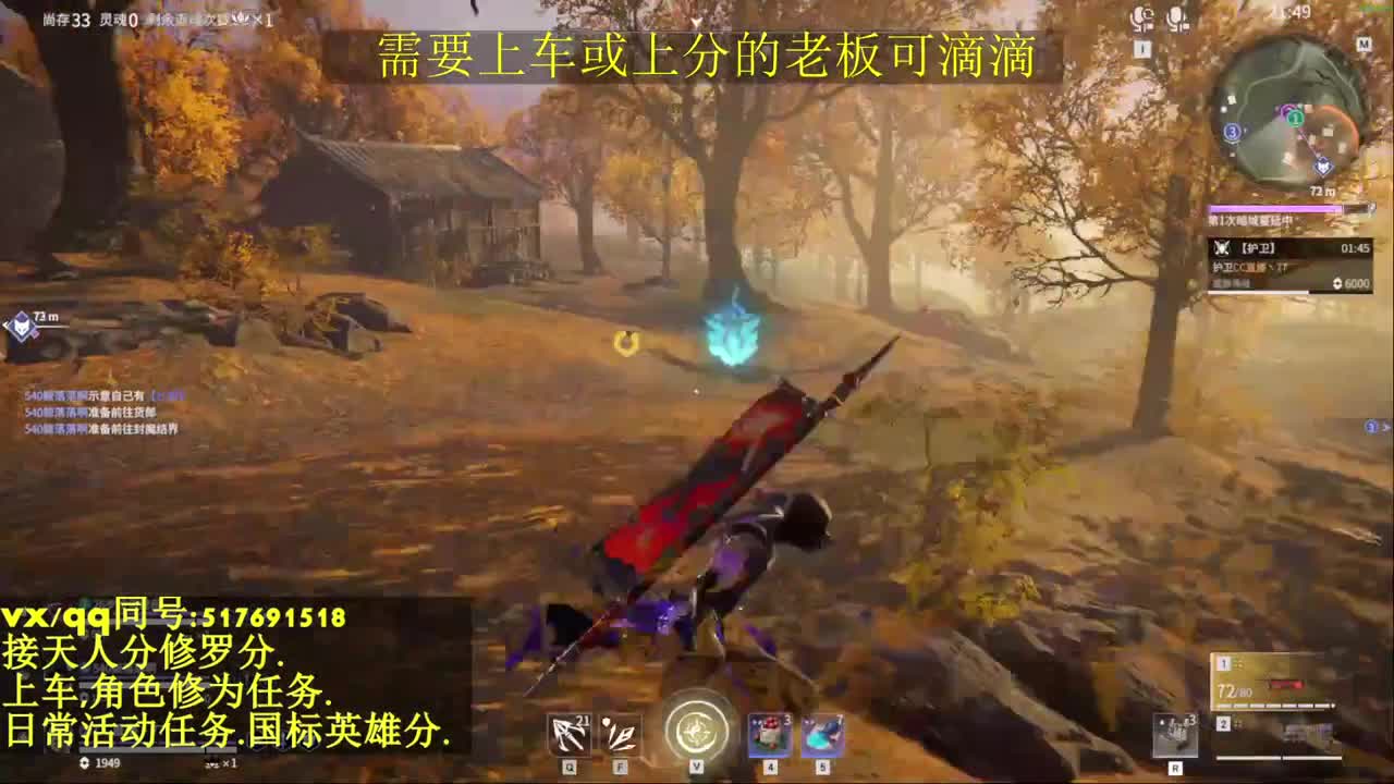 接上分上车修为日常活动 第1段