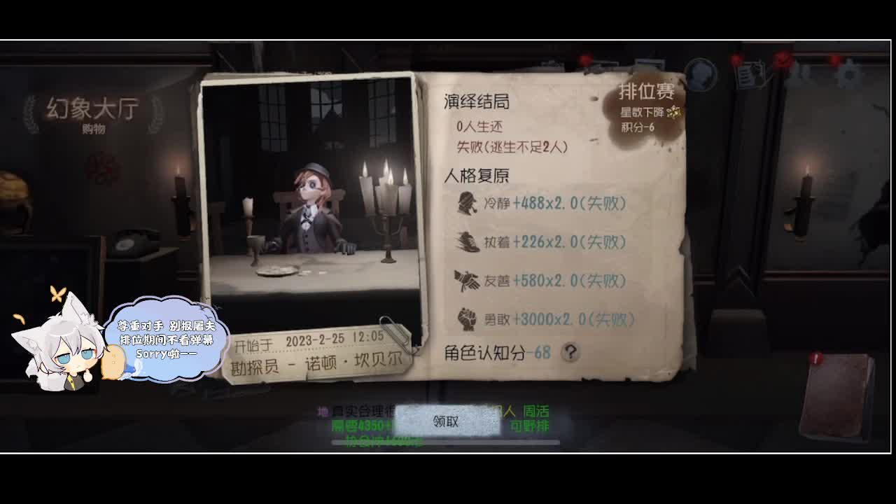 冠军皮肤活动 第1段