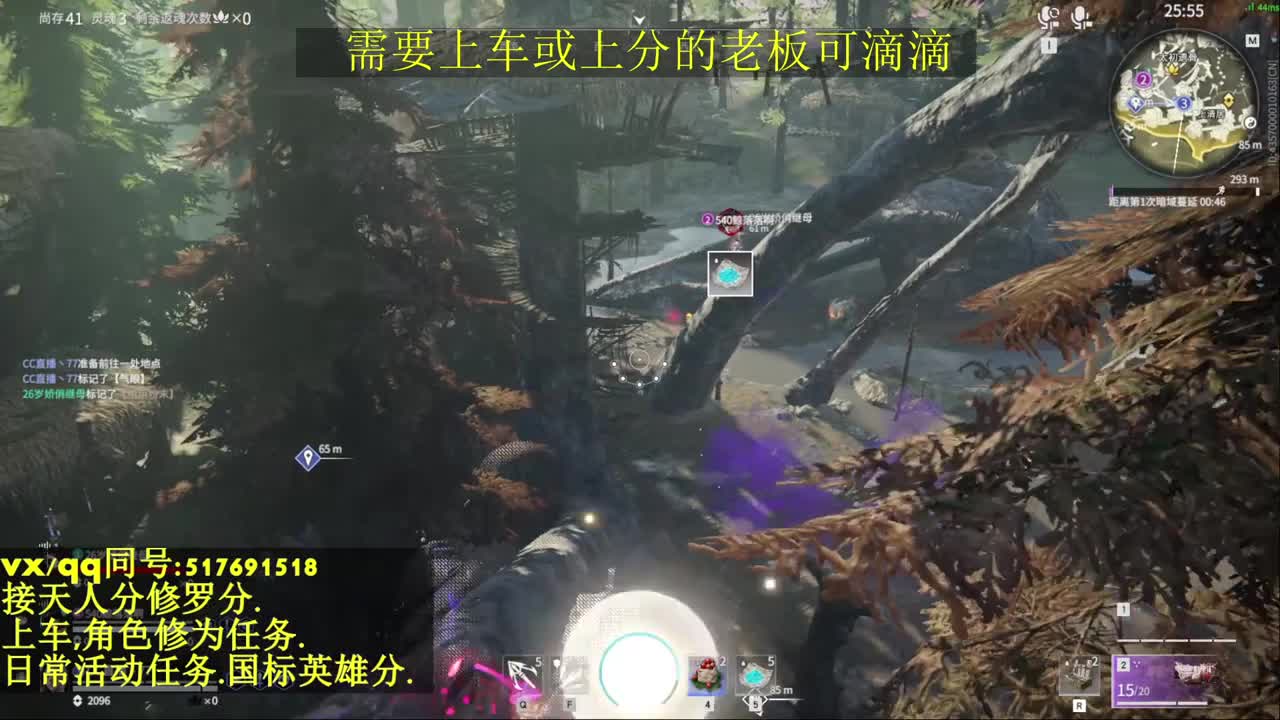 接上分上车修为日常活动 第2段