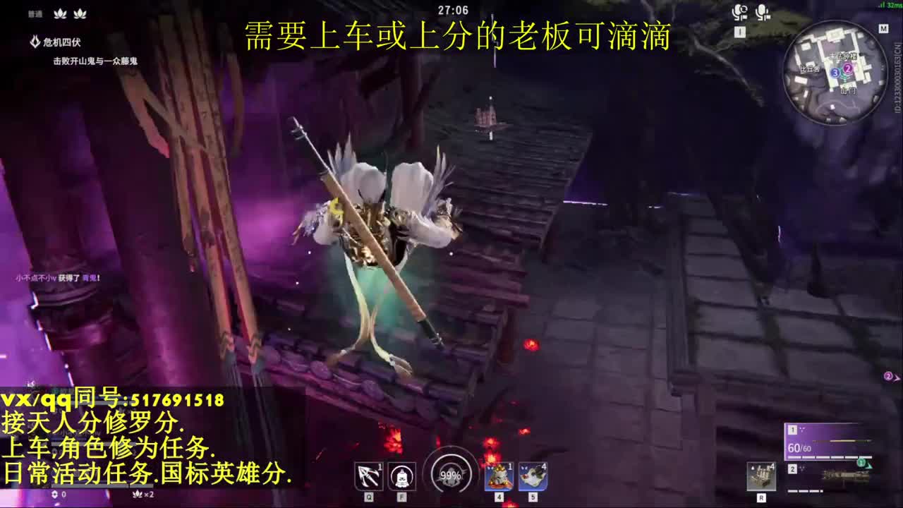 接上分上车修为日常活动 第3段