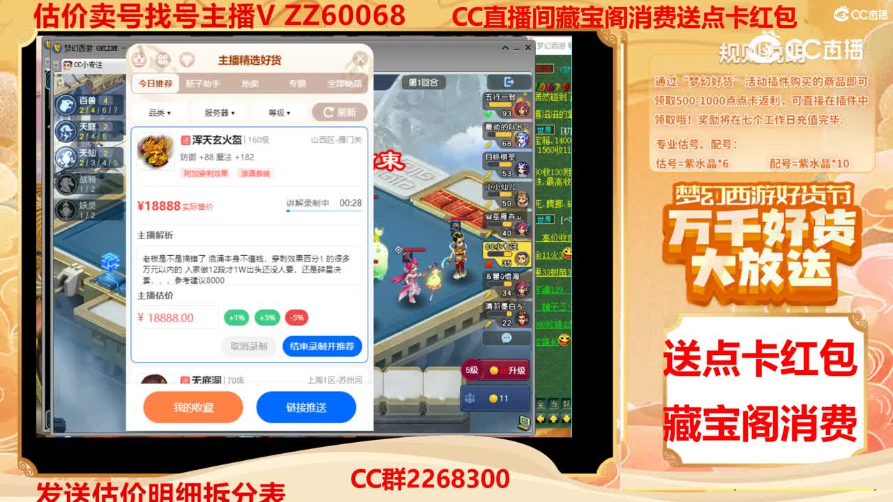 【主播点评】浑天玄火盔
