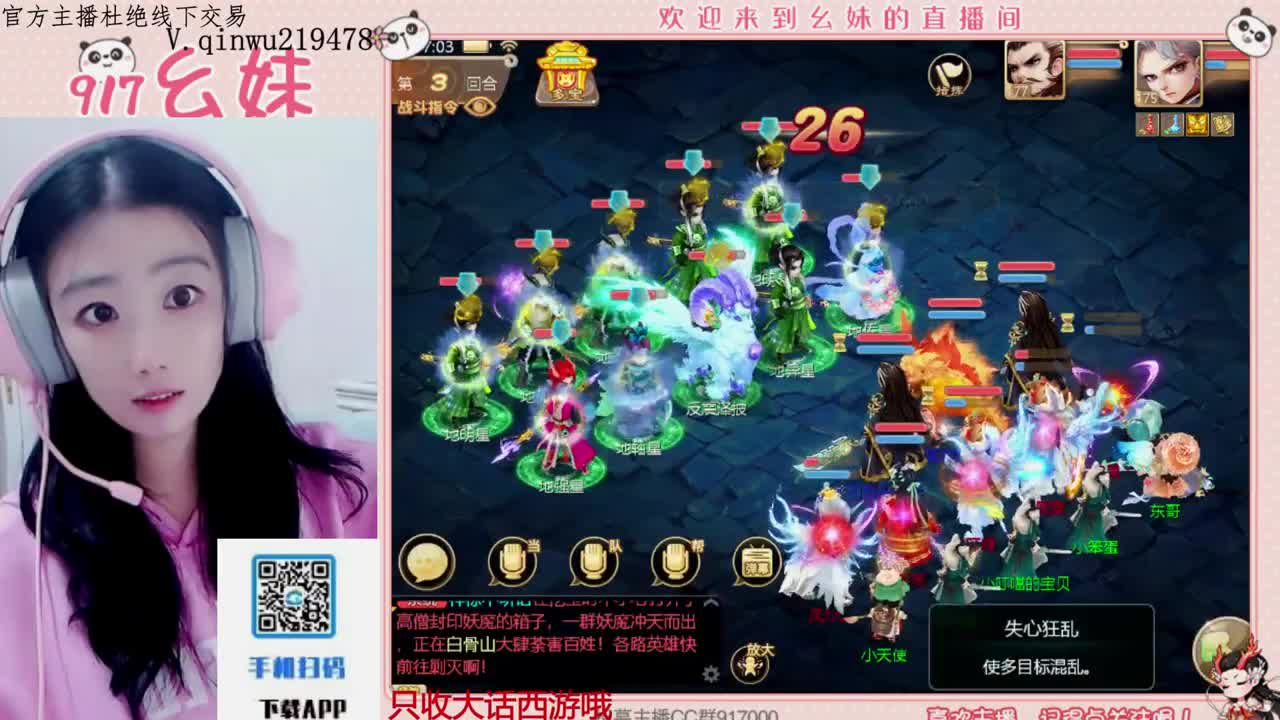 专治各种不开心 第3段