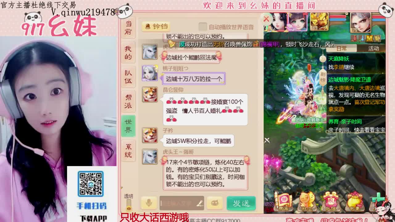 专治各种不开心 第5段