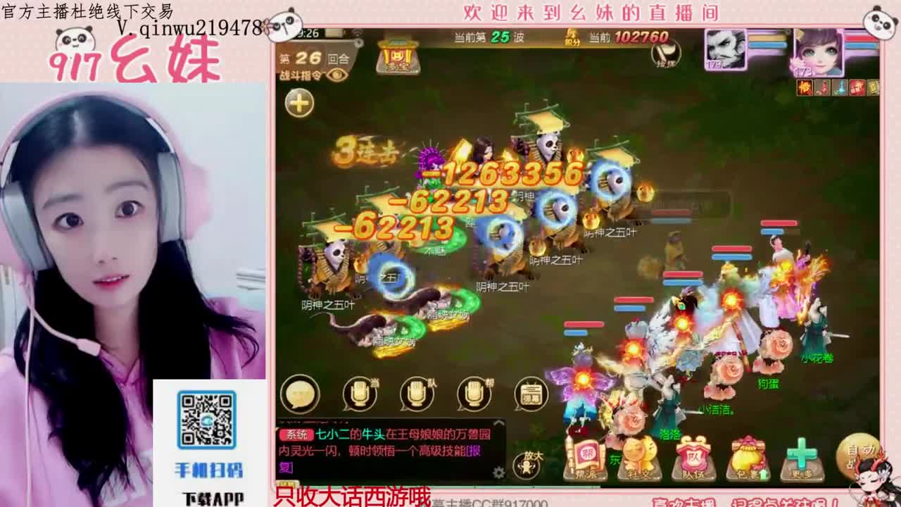 专治各种不开心 第7段