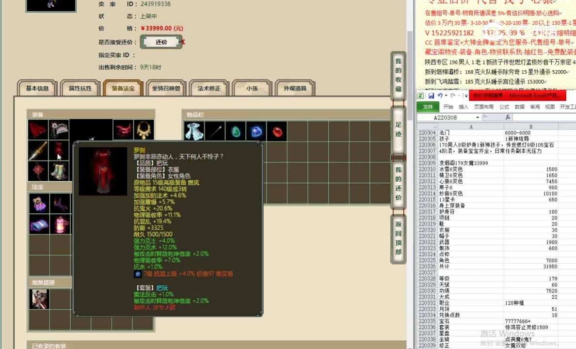 凌烟阁179女魔33999