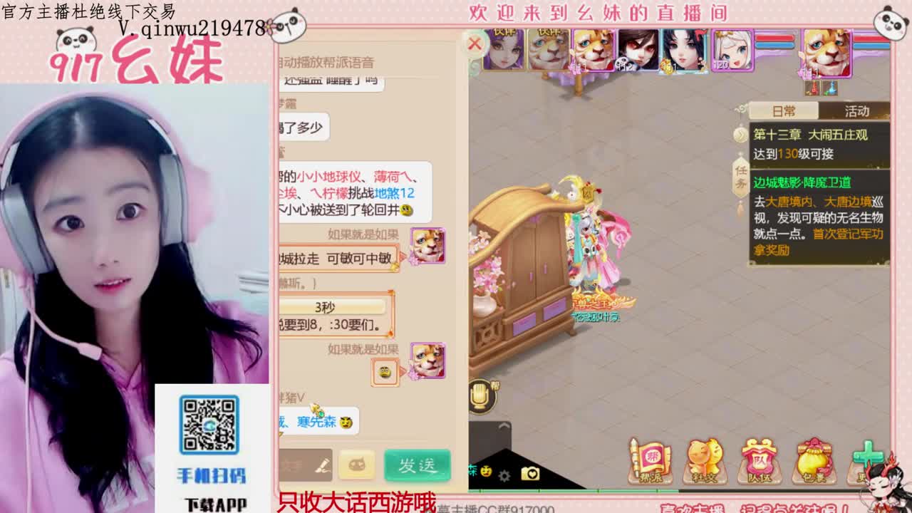 专治各种不开心 第8段
