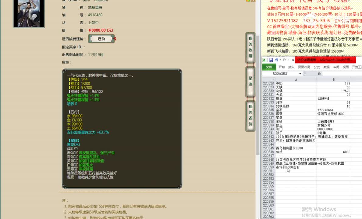 百鸟朝凤星卡8888