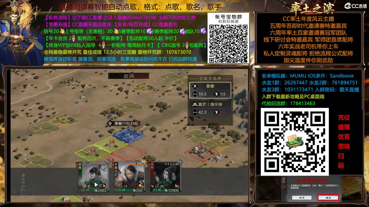 兵和铁城三飞开荒中 第1段