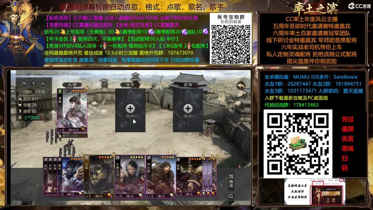 兵和铁城三飞开荒中 第3段