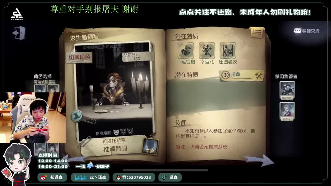 古董商上学记 第3段