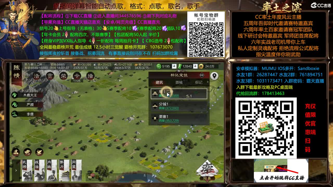 兵和铁城三飞开荒中 第7段
