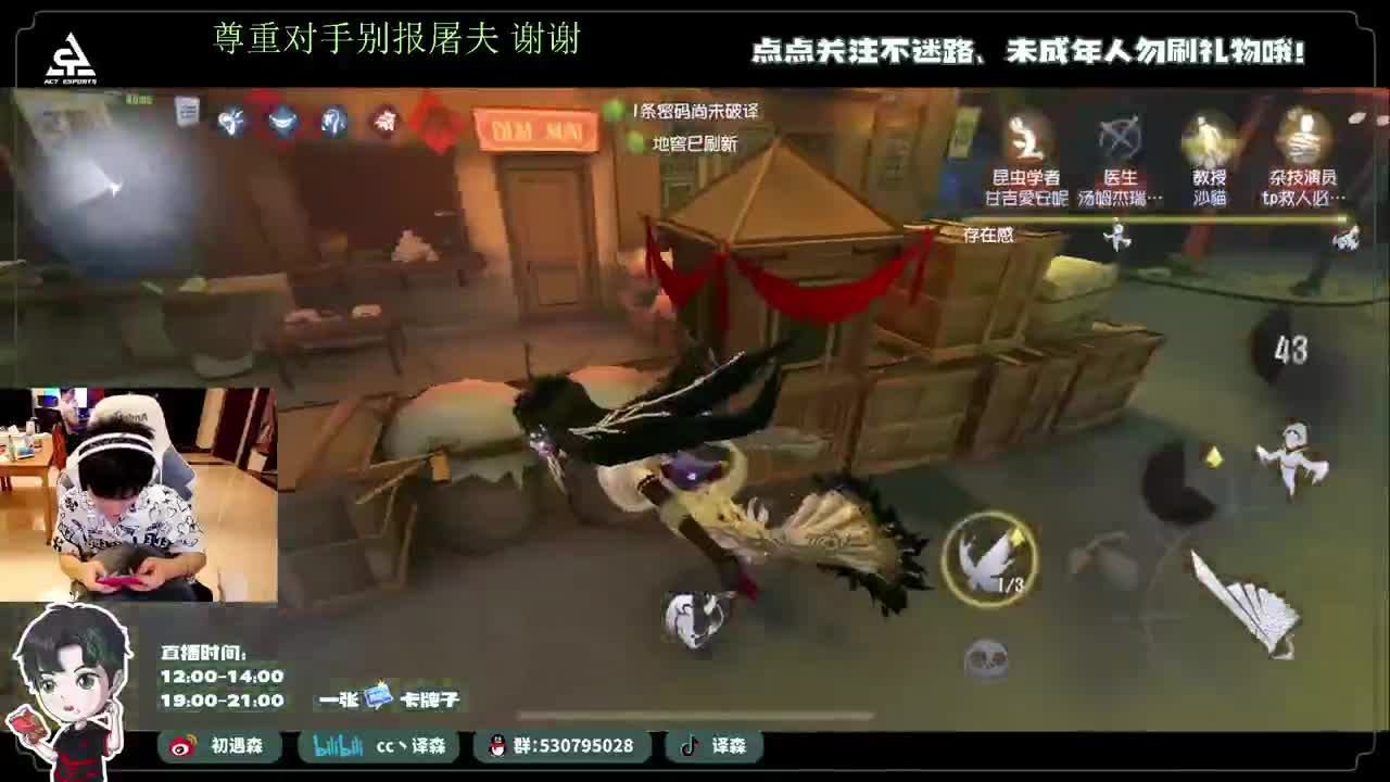 古董商上学记 第5段