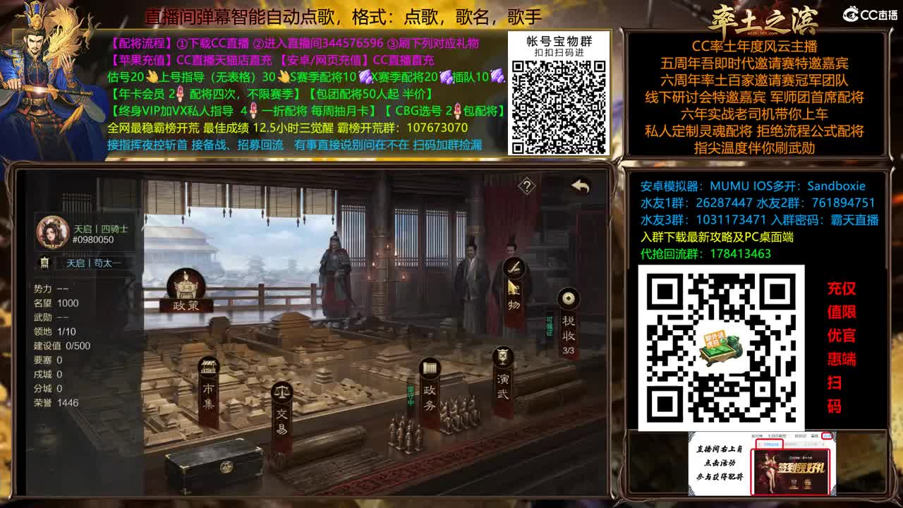 兵和铁城三飞开荒中 第9段