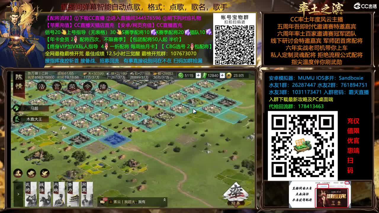 兵和铁城三飞开荒中 第10段