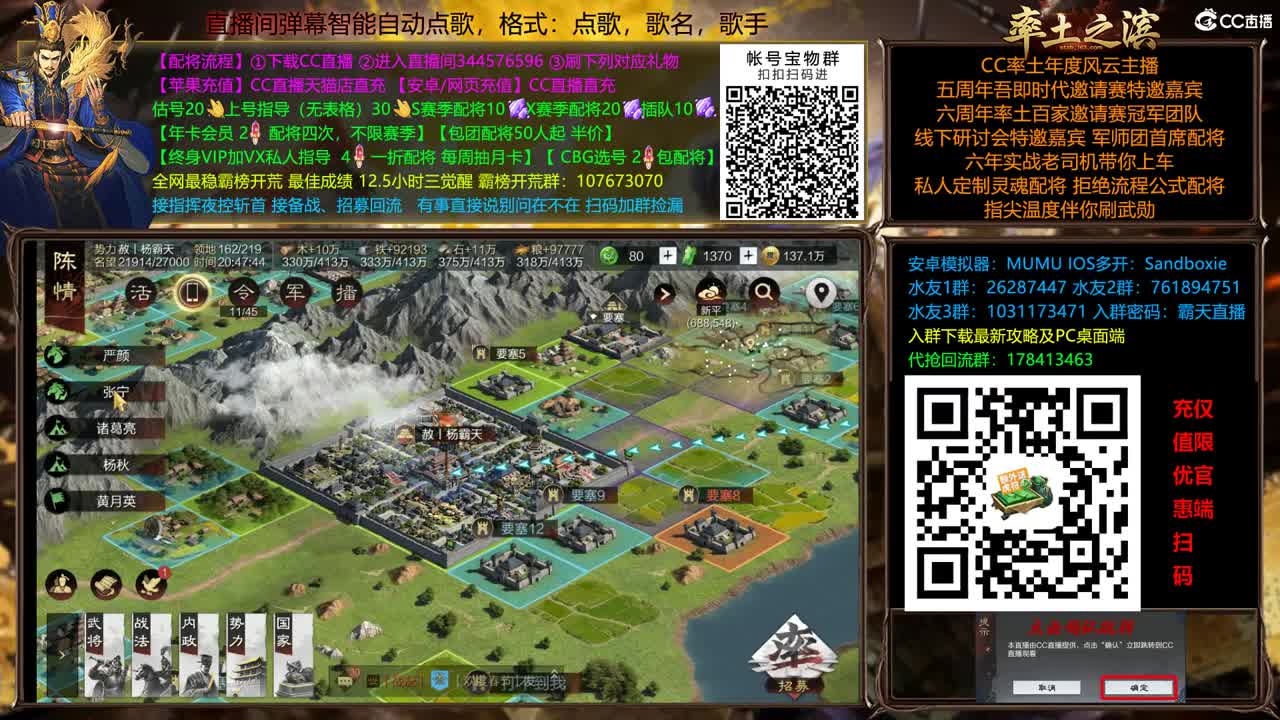 兵和铁城三飞开荒中 第13段