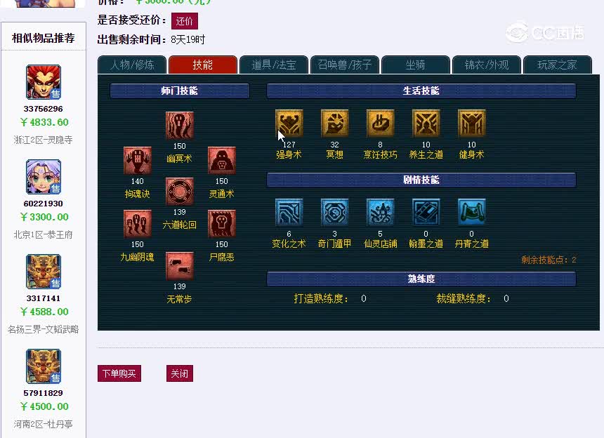 恭王府129