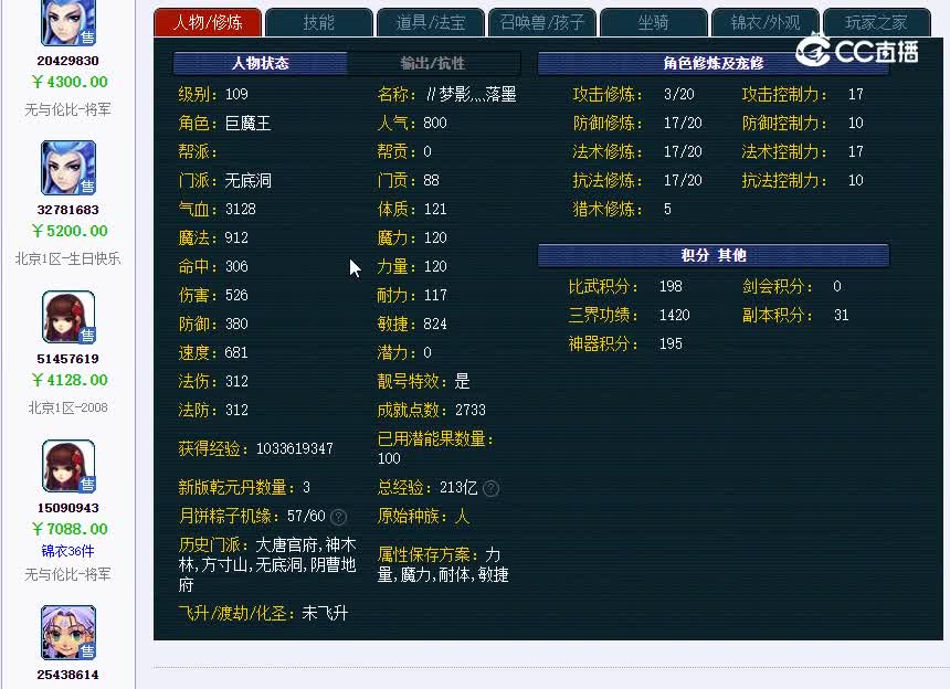 齐云楼109