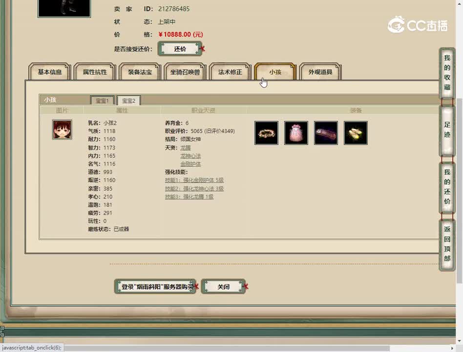 20230226烟雨斜阳185男魔