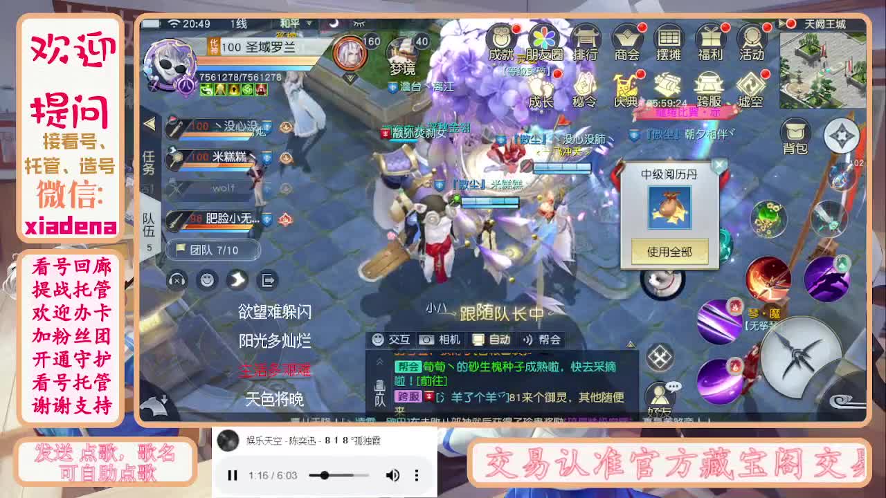 沉迷直播，无法自拔 第1段