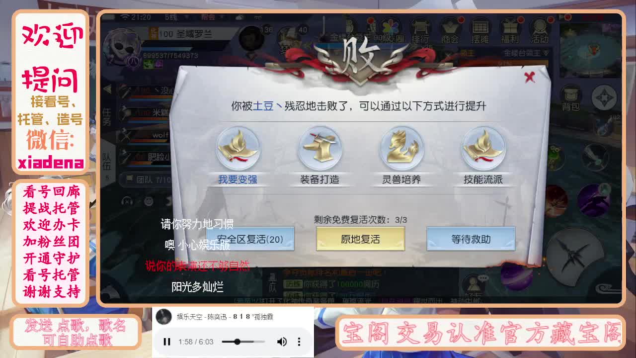沉迷直播，无法自拔 第2段