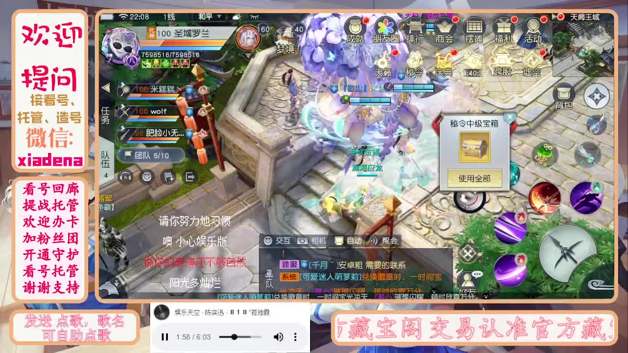 沉迷直播，无法自拔 第4段