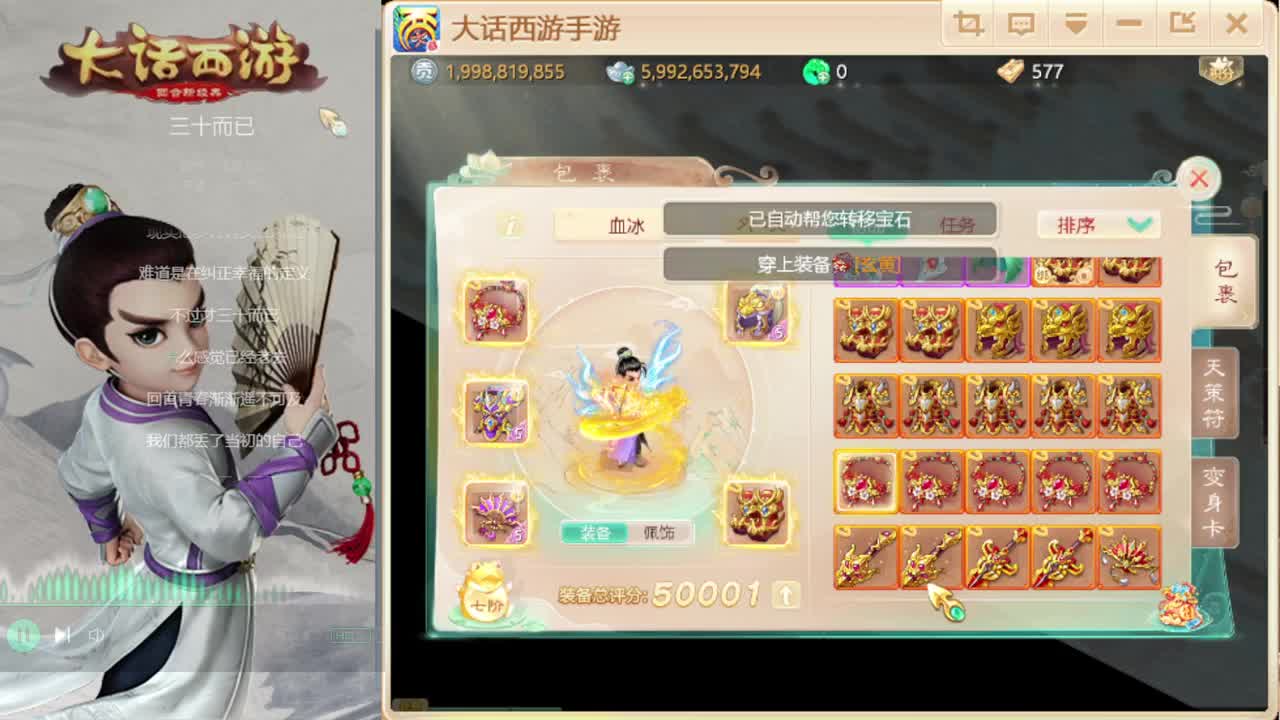 时间服的混子主播 第2段