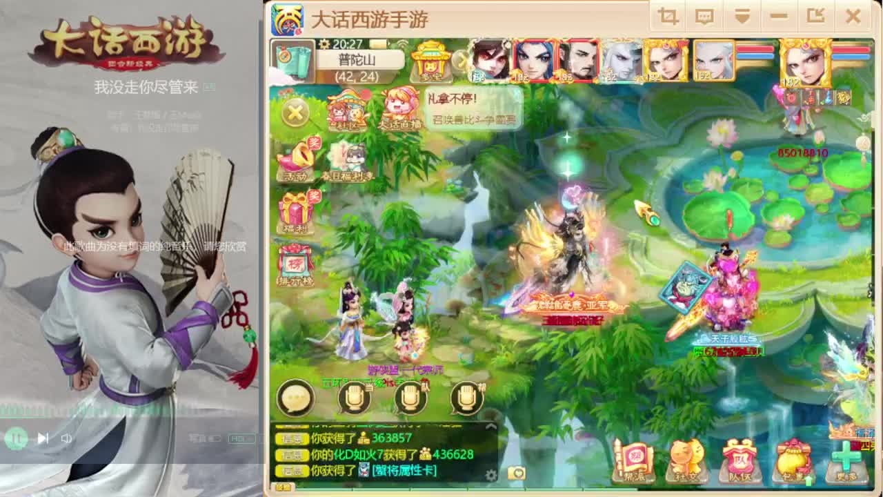 时间服的混子主播 第3段