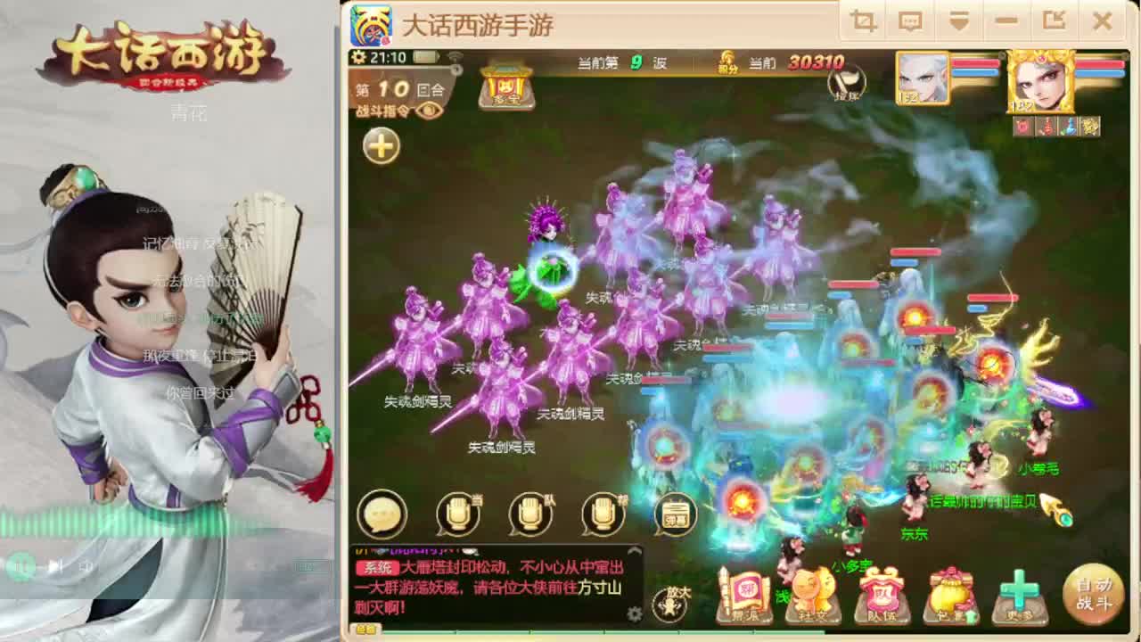 时间服的混子主播 第4段