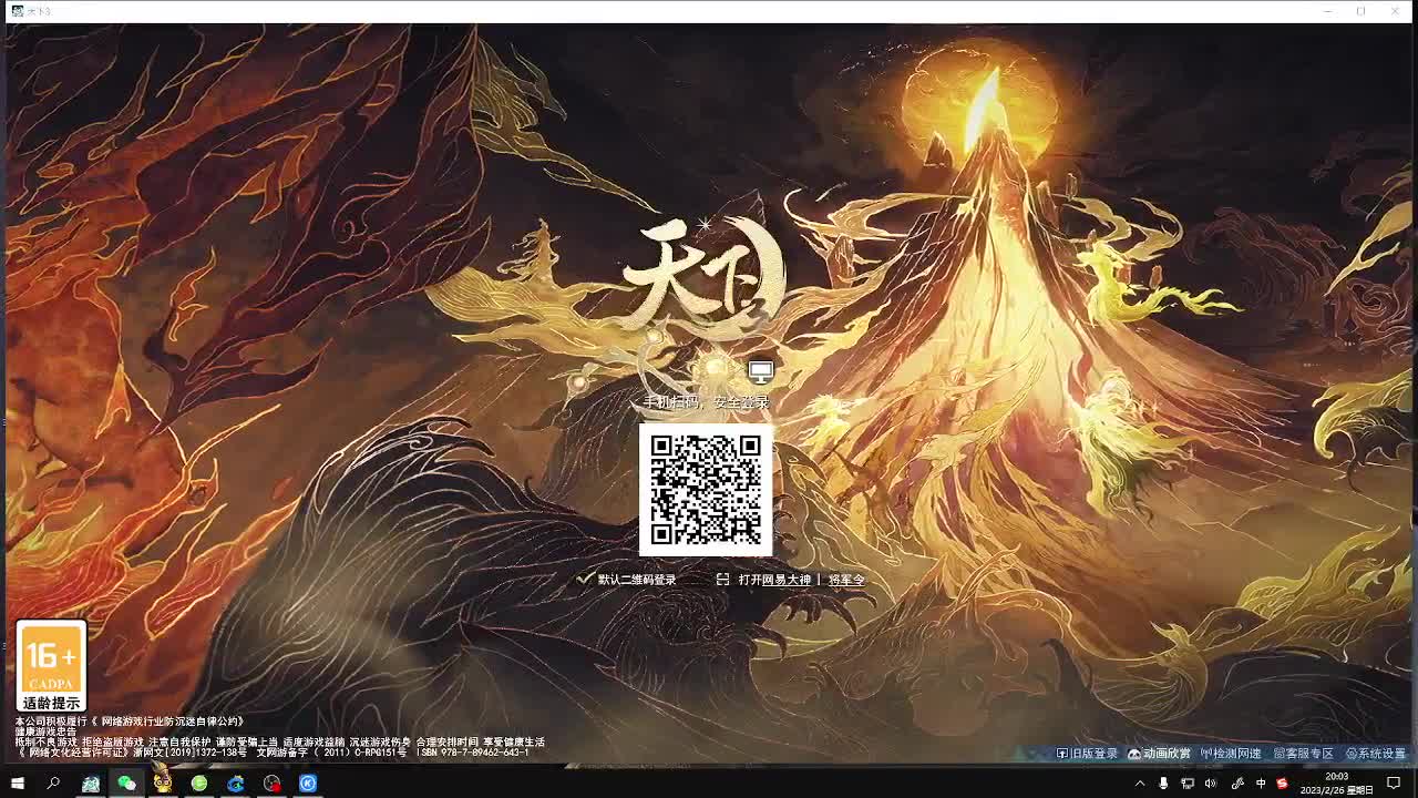 重击太虚 大风五万 第3段