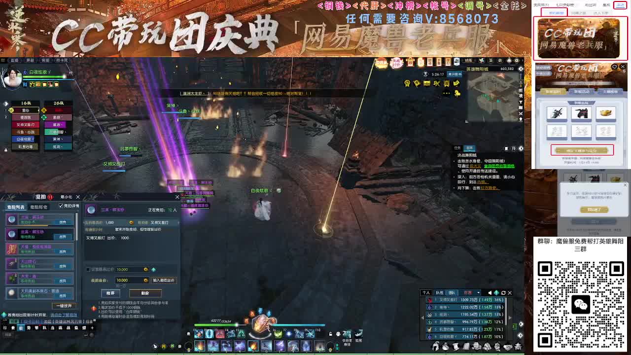 魔兽服帮打英雄舞阳城 第2段