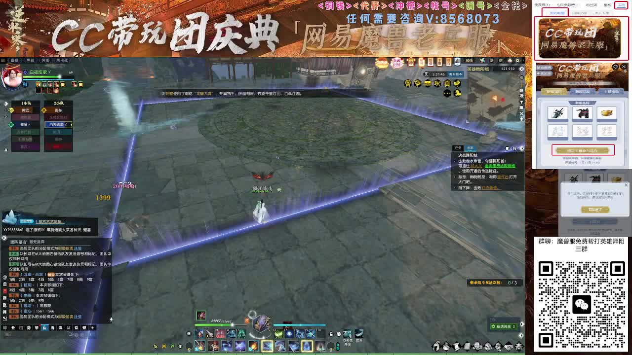 魔兽服帮打英雄舞阳城 第3段