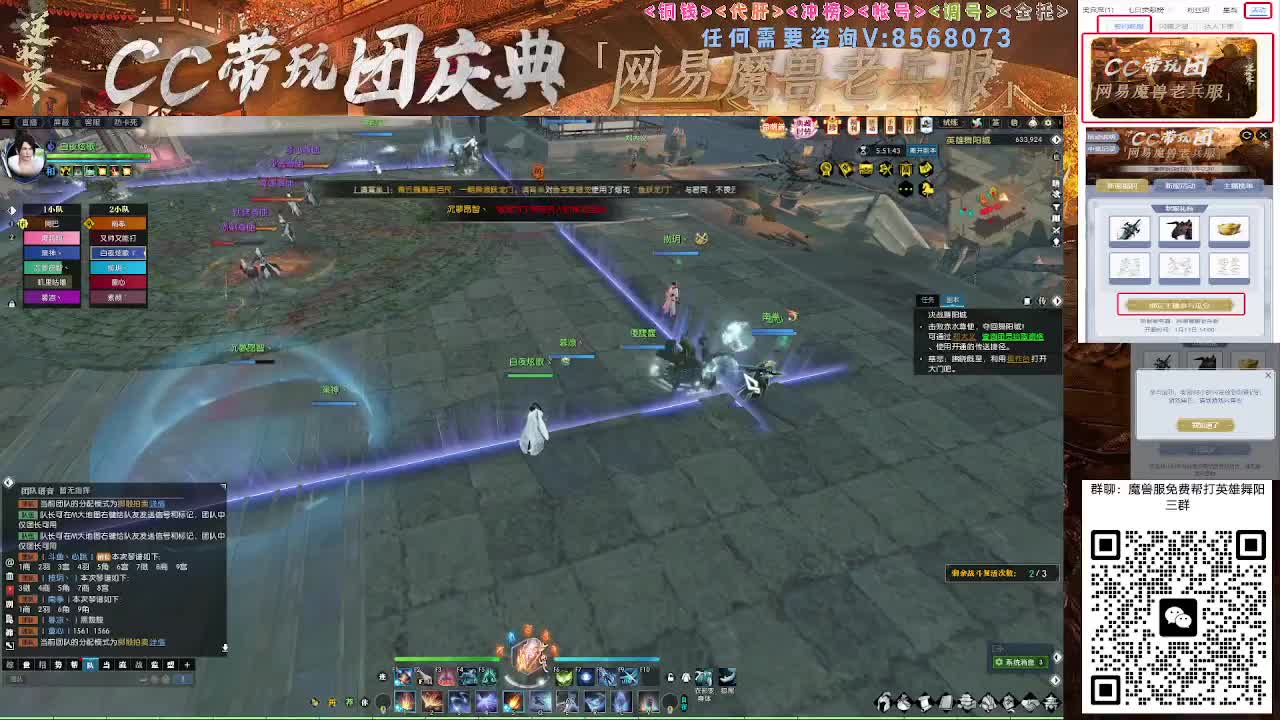 魔兽服帮打英雄舞阳城 第4段